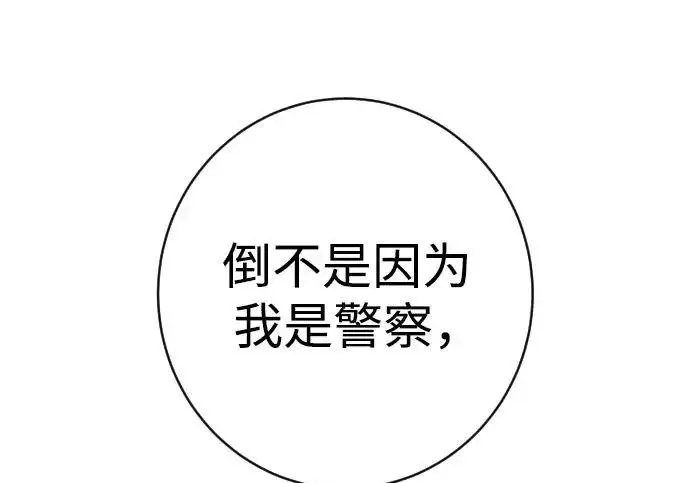 《杀手转职》[第3季 1话] 杀手图212