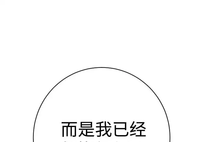《杀手转职》[第3季 1话] 杀手图214