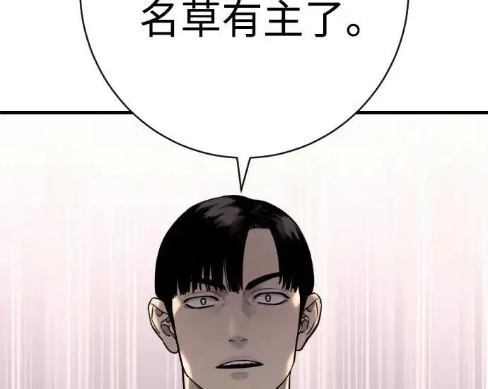 《杀手转职》[第3季 1话] 杀手图215