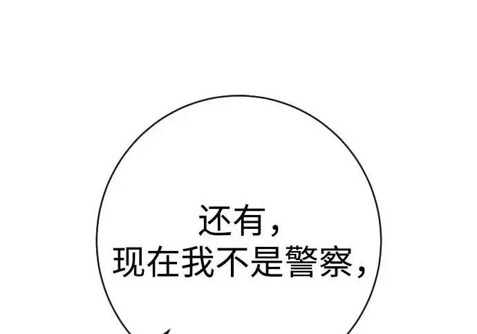 《杀手转职》[第3季 1话] 杀手图218