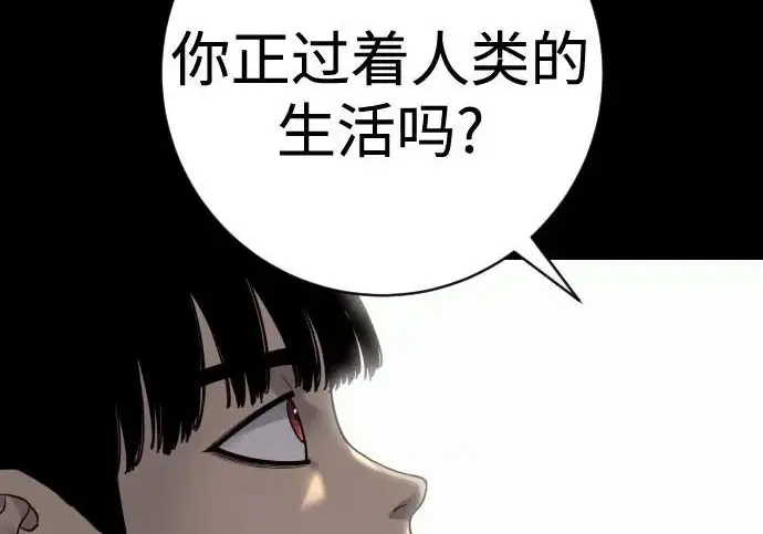 《杀手转职》[第3季 1话] 杀手图24