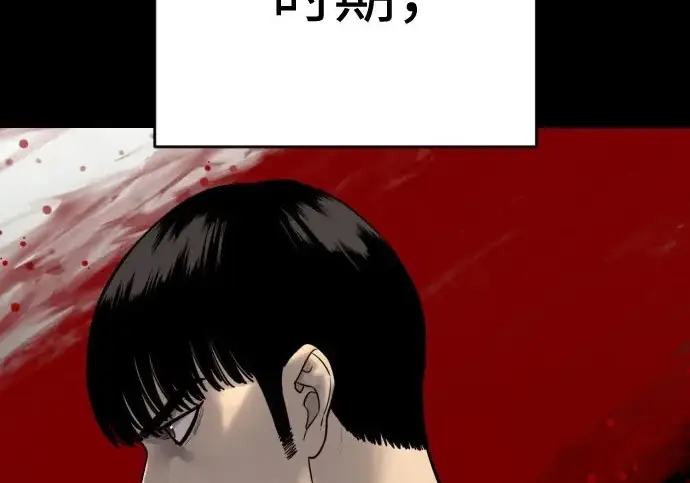 《杀手转职》[第3季 1话] 杀手图3