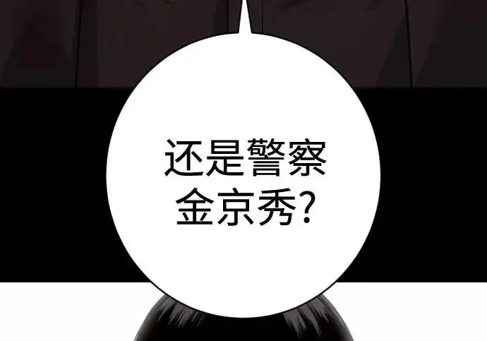 《杀手转职》[第3季 1话] 杀手图31