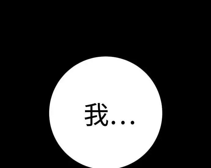 《杀手转职》[第3季 1话] 杀手图34