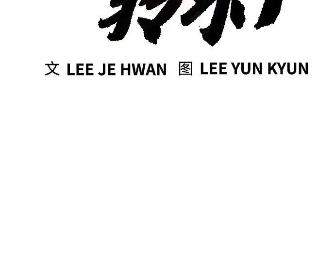 《杀手转职》[第3季 1话] 杀手图39