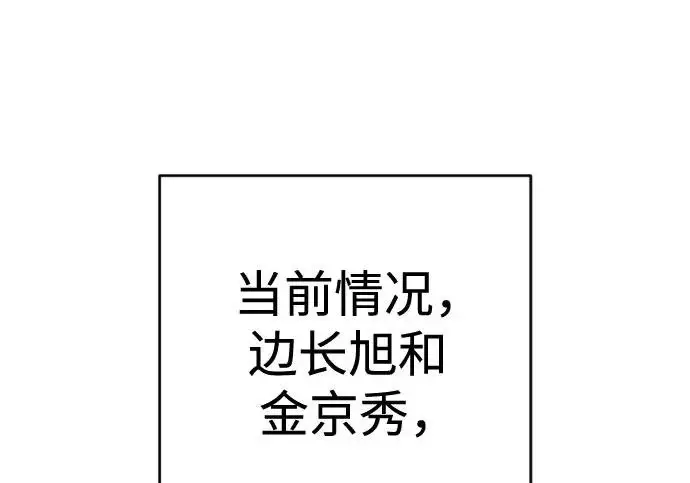 《杀手转职》[第3季 1话] 杀手图40