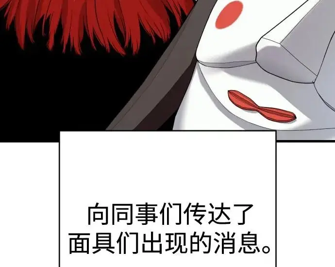 《杀手转职》[第3季 1话] 杀手图43