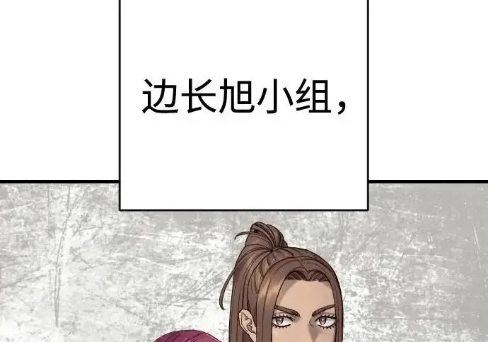 《杀手转职》[第3季 1话] 杀手图45