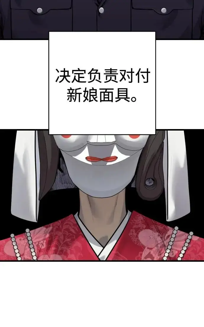 《杀手转职》[第3季 1话] 杀手图48