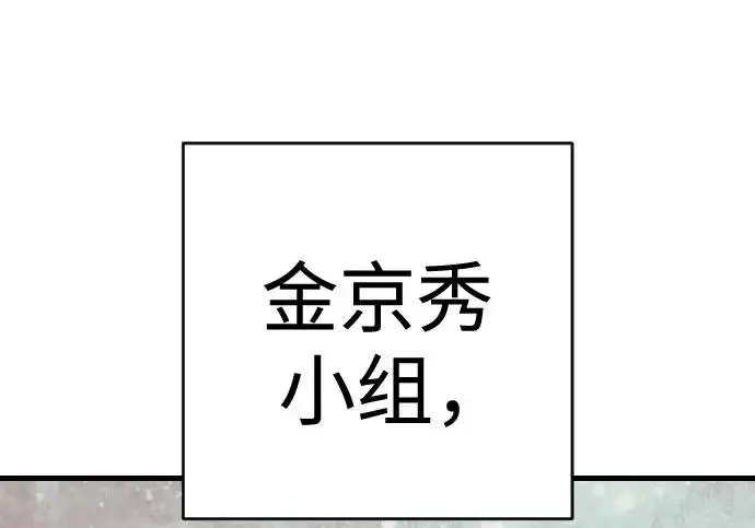 《杀手转职》[第3季 1话] 杀手图49