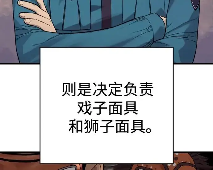 《杀手转职》[第3季 1话] 杀手图52