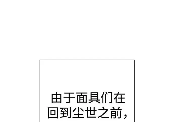 《杀手转职》[第3季 1话] 杀手图54