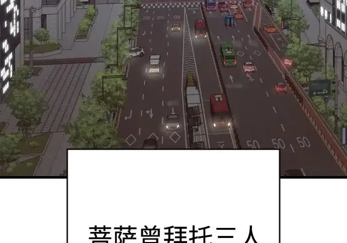 《杀手转职》[第3季 1话] 杀手图57