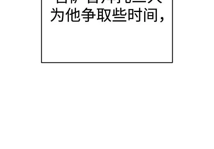 《杀手转职》[第3季 1话] 杀手图58