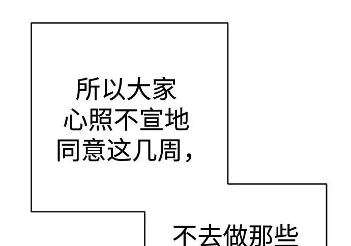 《杀手转职》[第3季 1话] 杀手图59