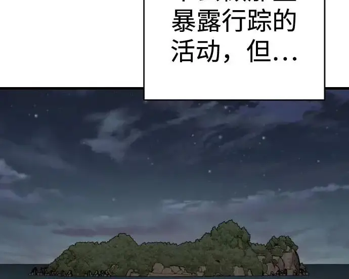 《杀手转职》[第3季 1话] 杀手图60