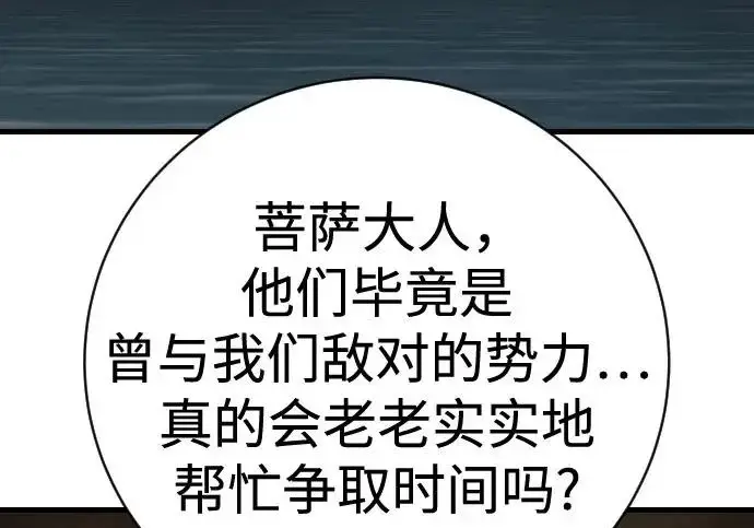《杀手转职》[第3季 1话] 杀手图61