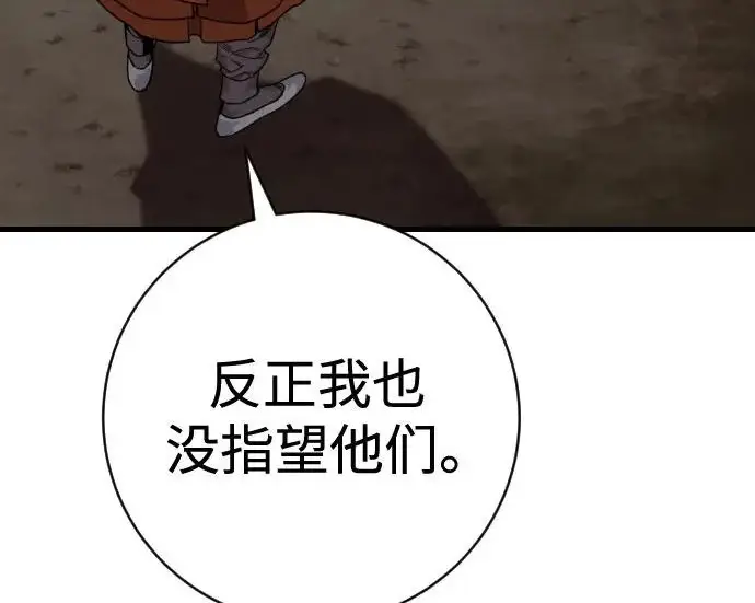 《杀手转职》[第3季 1话] 杀手图64