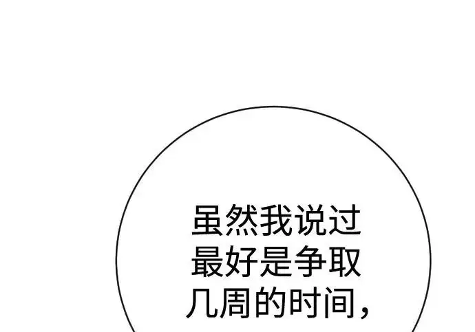 《杀手转职》[第3季 1话] 杀手图66