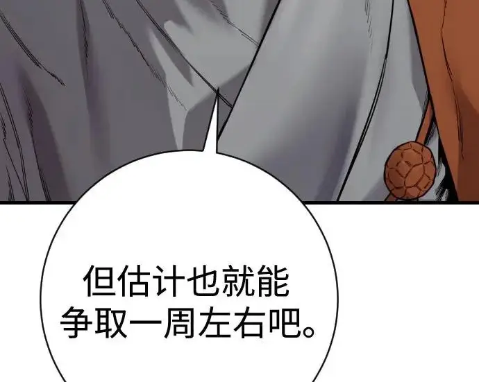 《杀手转职》[第3季 1话] 杀手图69