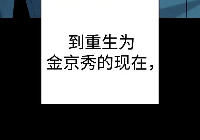 《杀手转职》[第3季 1话] 杀手图7