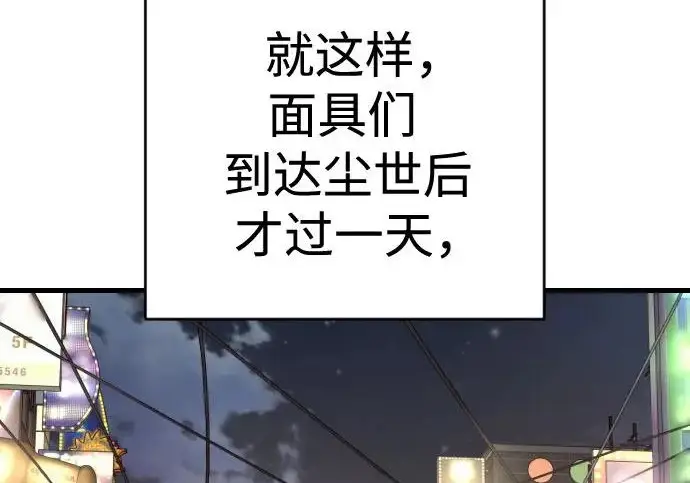 《杀手转职》[第3季 1话] 杀手图71
