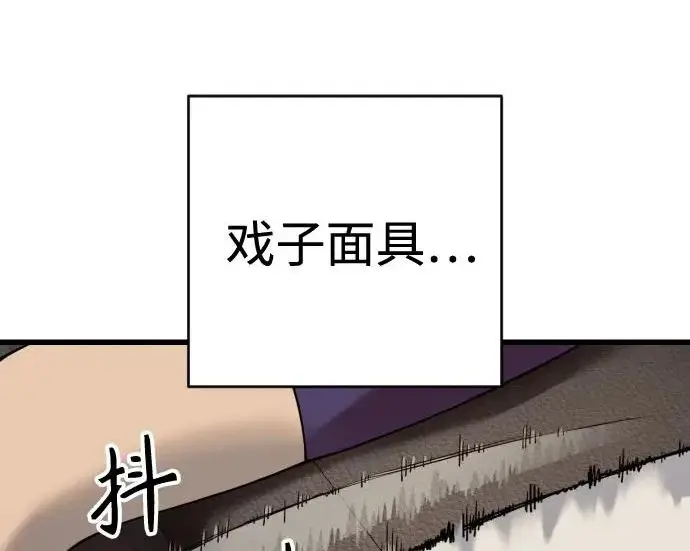 《杀手转职》[第3季 1话] 杀手图73