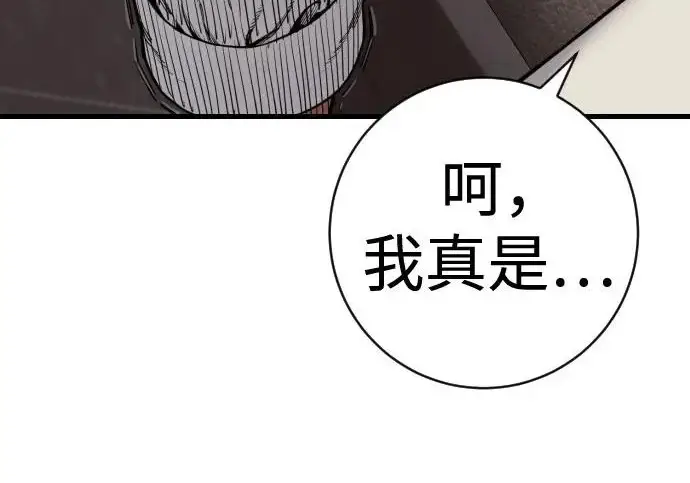 《杀手转职》[第3季 1话] 杀手图75