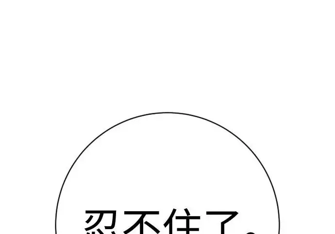 《杀手转职》[第3季 1话] 杀手图76
