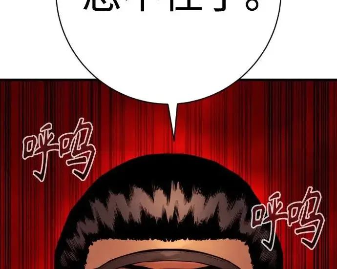 《杀手转职》[第3季 1话] 杀手图77