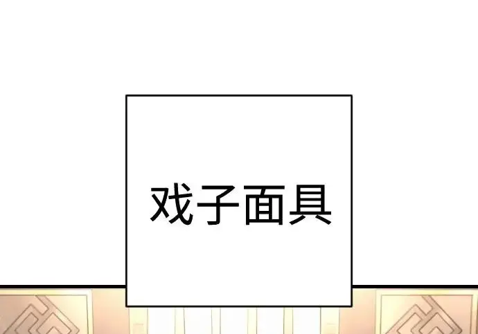 《杀手转职》[第3季 1话] 杀手图81