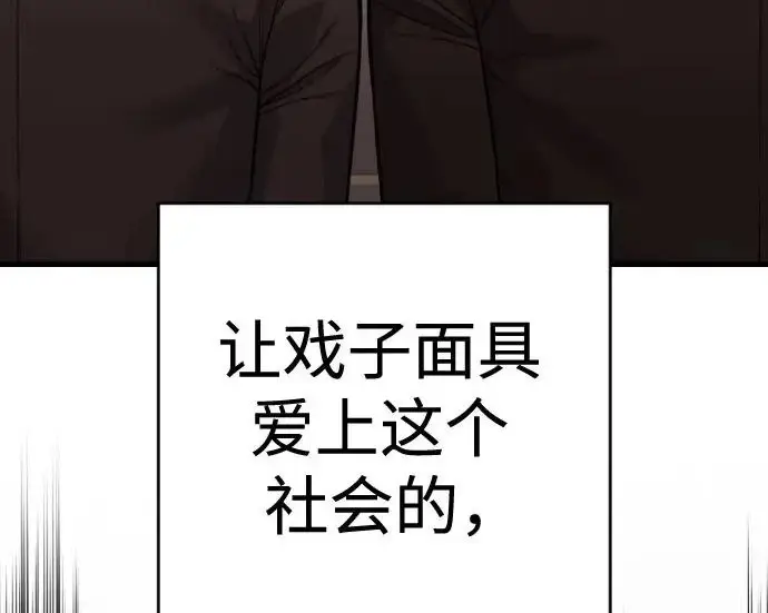 《杀手转职》[第3季 1话] 杀手图84