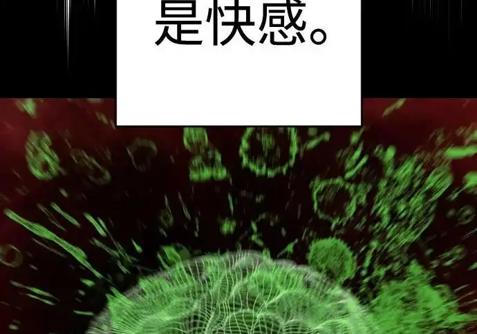 《杀手转职》[第3季 1话] 杀手图86