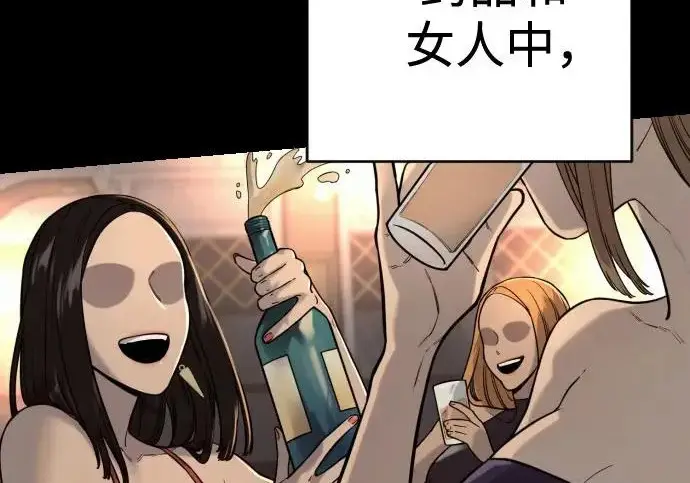 《杀手转职》[第3季 1话] 杀手图90