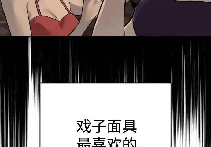 《杀手转职》[第3季 1话] 杀手图91