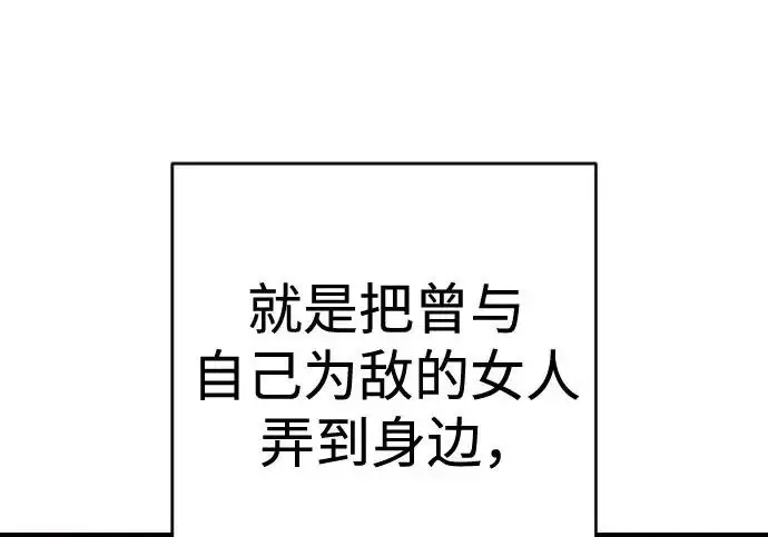 《杀手转职》[第3季 1话] 杀手图94