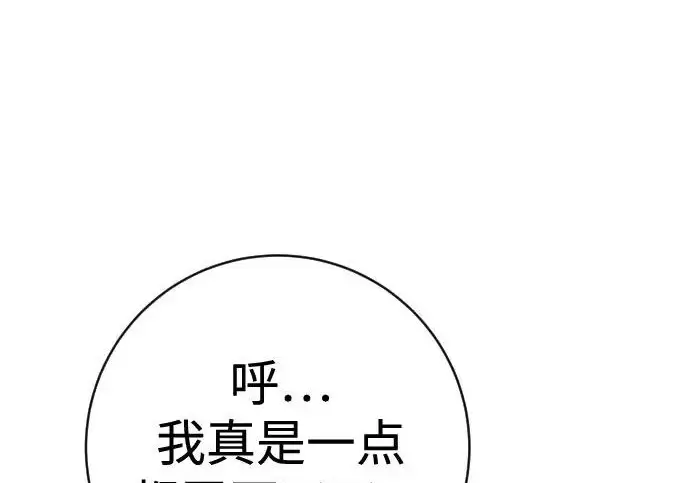 《杀手转职》[第3季 1话] 杀手图99