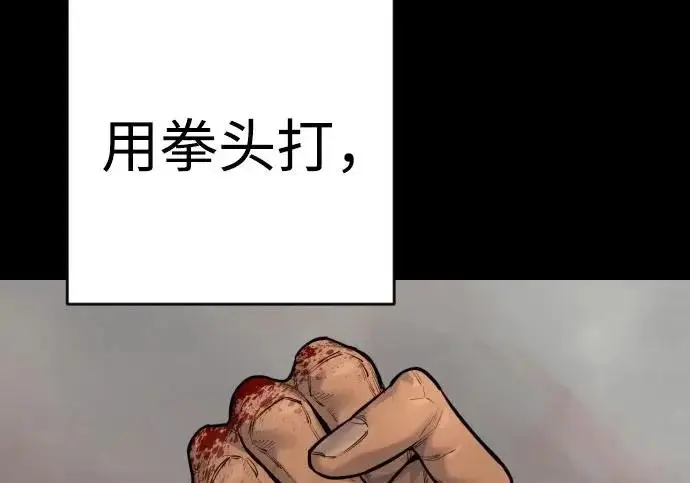 《杀手转职》[第3季 2话] 护身术图10