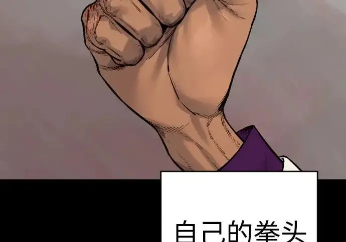 《杀手转职》[第3季 2话] 护身术图11