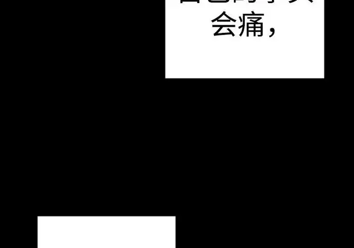 《杀手转职》[第3季 2话] 护身术图12