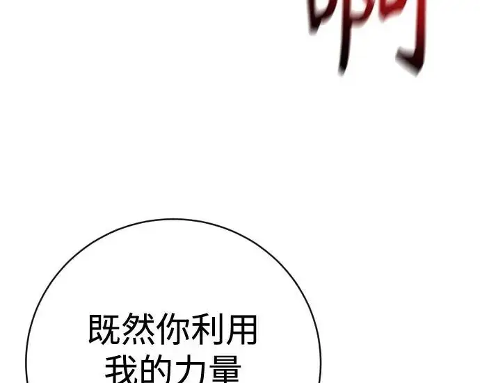 《杀手转职》[第3季 2话] 护身术图122