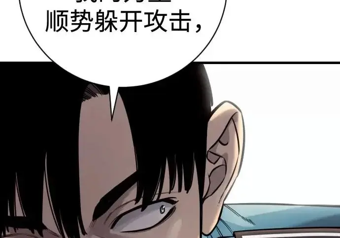 《杀手转职》[第3季 2话] 护身术图123