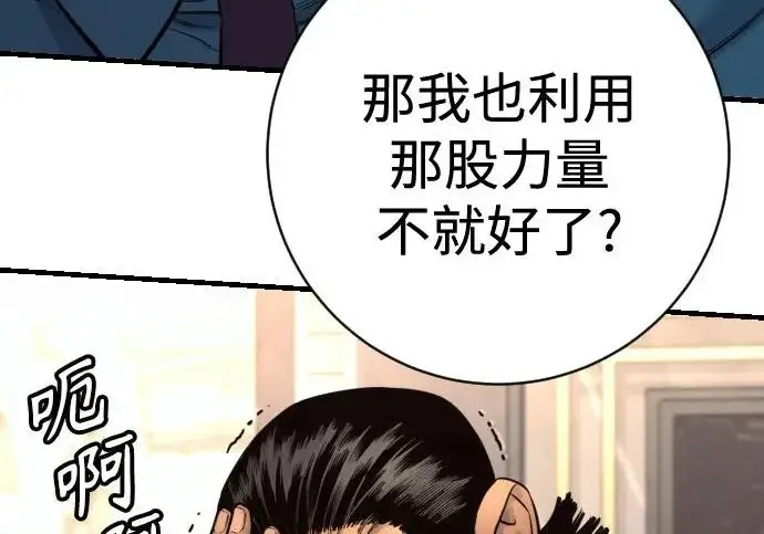 《杀手转职》[第3季 2话] 护身术图125