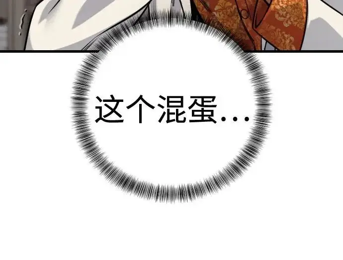 《杀手转职》[第3季 2话] 护身术图127