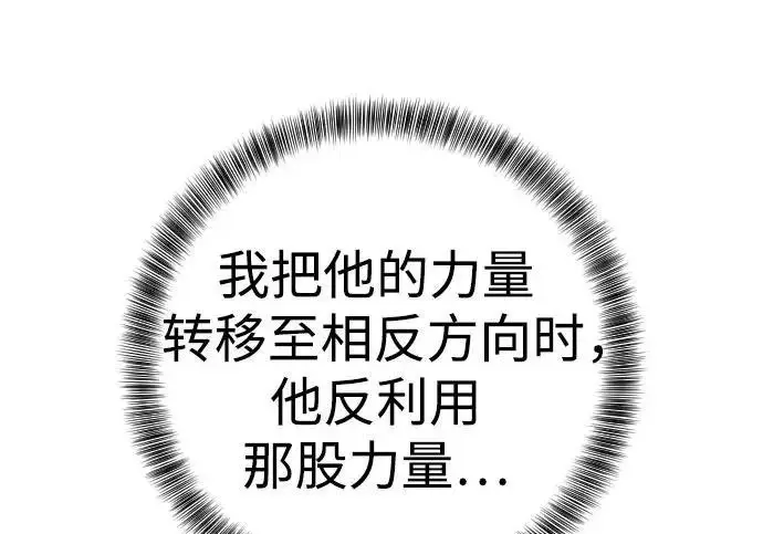 《杀手转职》[第3季 2话] 护身术图128