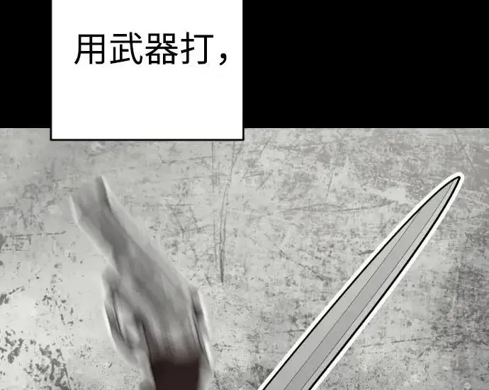 《杀手转职》[第3季 2话] 护身术图13