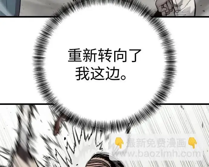 《杀手转职》[第3季 2话] 护身术图131