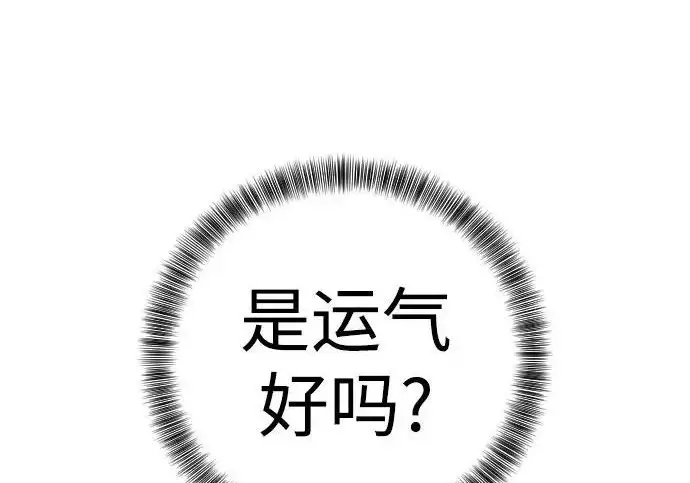 《杀手转职》[第3季 2话] 护身术图134