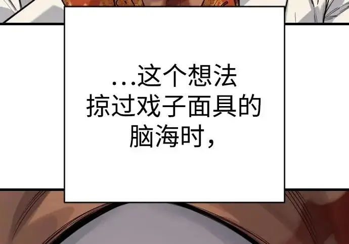《杀手转职》[第3季 2话] 护身术图136