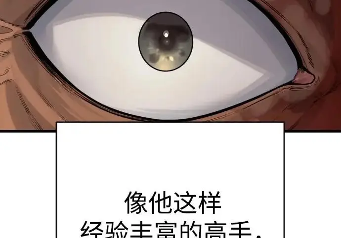 《杀手转职》[第3季 2话] 护身术图137